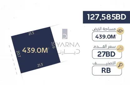 Land - Studio for sale in Tubli - Central Governorate Land - Studio for sale in Tubli - Central Governorate