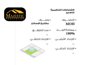 Land - Studio for sale in Hamad Town - Northern Governorate Land - Studio for sale in Hamad Town - Northern Governorate