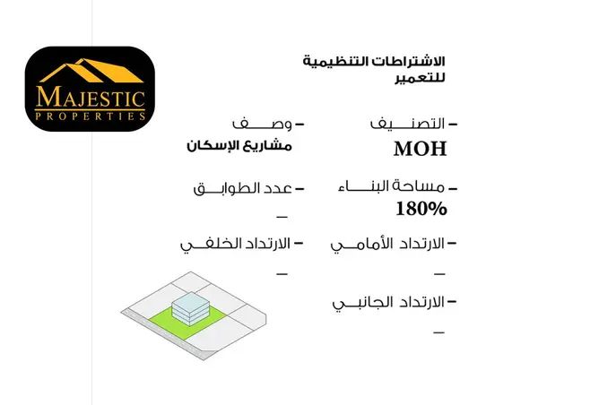 52905169 - صورة العقار 3