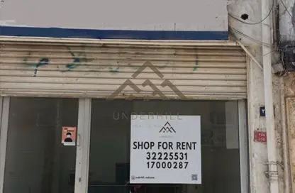 Shop - Studio for rent in Manama Downtown - Manama - Capital Governorate