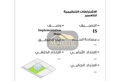 أرض - استوديو للبيع في عسكر - المحافظة الجنوبية