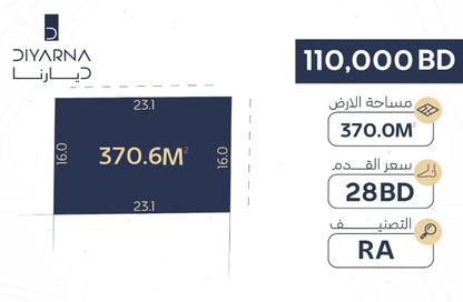 أرض - استوديو للبيع في شهركان - المحافظة الشمالية