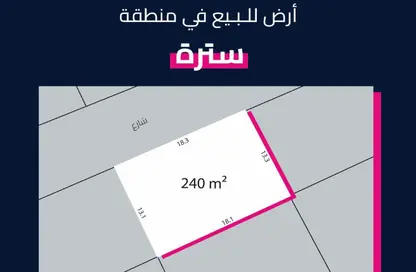 Land - Studio for sale in Sitra - Central Governorate