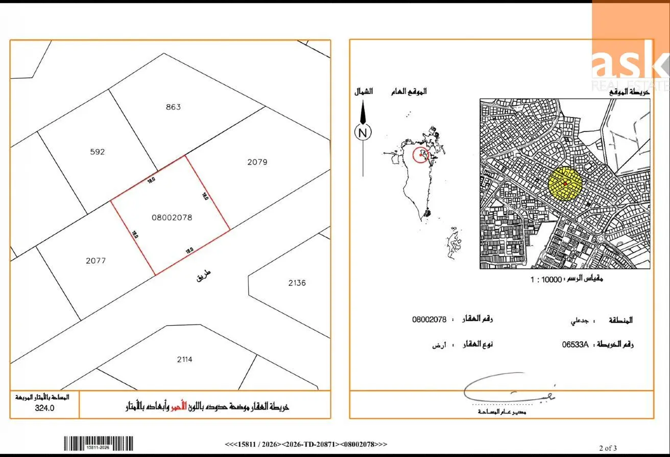 58413311 - الصورة الرئيسية للعقار