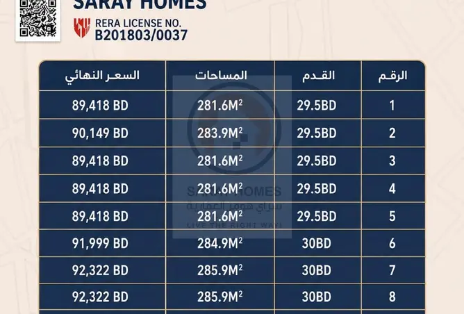 55861831 - صورة العقار 2
