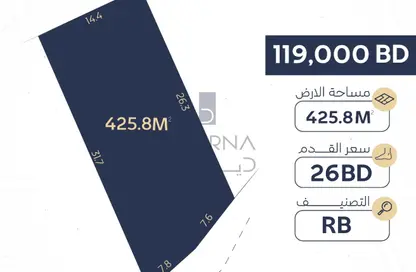 Land - Studio for sale in Al Dair - Muharraq Governorate Land - Studio for sale in Al Dair - Muharraq Governorate