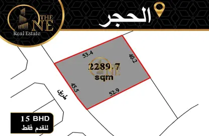 أرض - استوديو للبيع في الحجر - المحافظة الشمالية