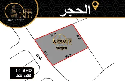 أرض - استوديو للبيع في الحجر - المحافظة الشمالية