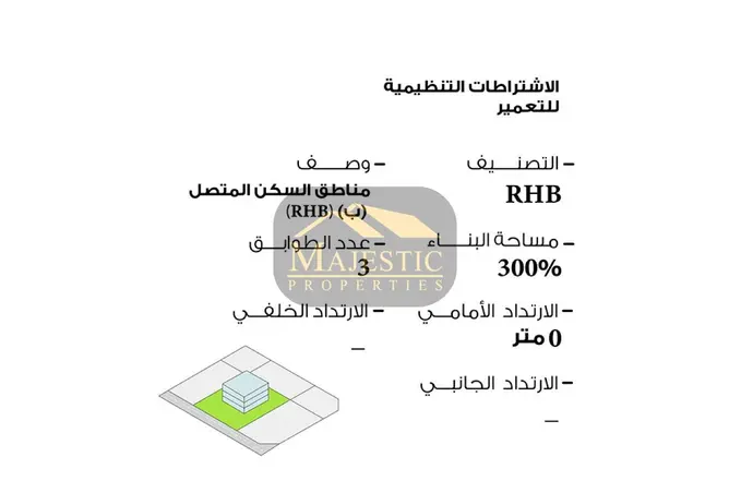 996399 - صورة العقار 3
