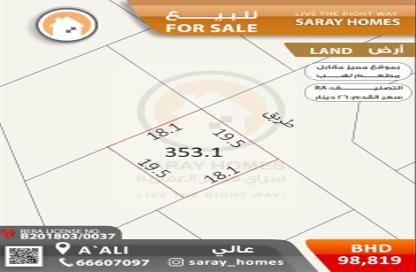 أرض - استوديو للبيع في عالي - المحافظة الوسطى