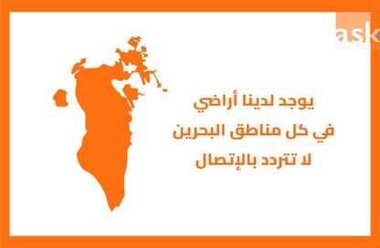 Land - Studio for sale in Maqabah - Northern Governorate