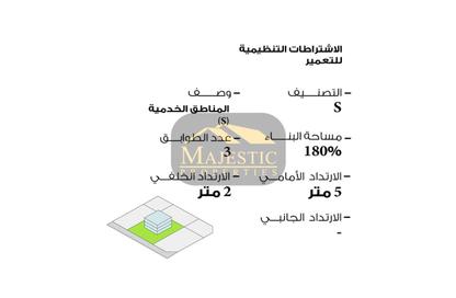 Land - Studio for sale in Sitra - Central Governorate
