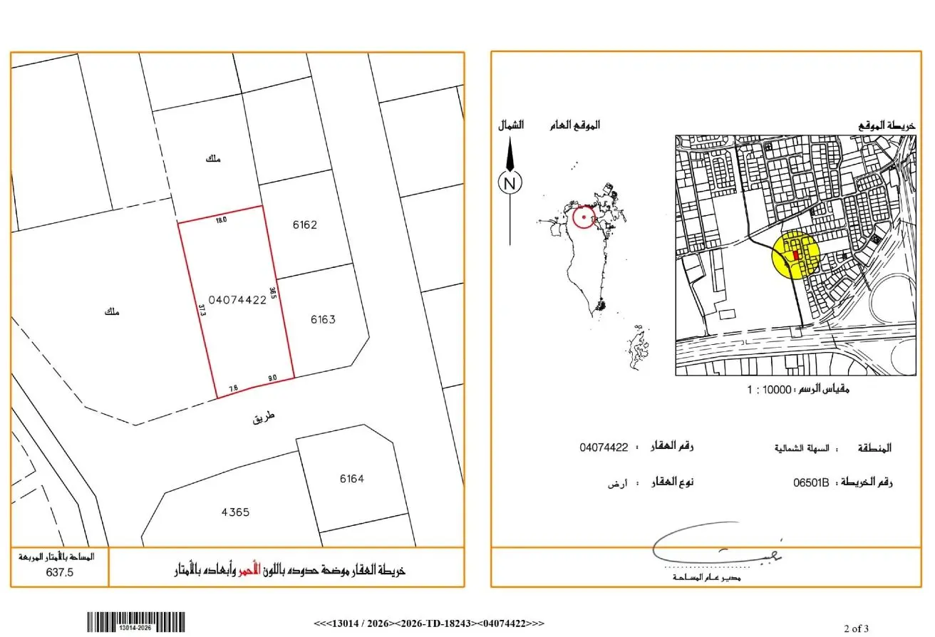 55772998 - الصورة الرئيسية للعقار