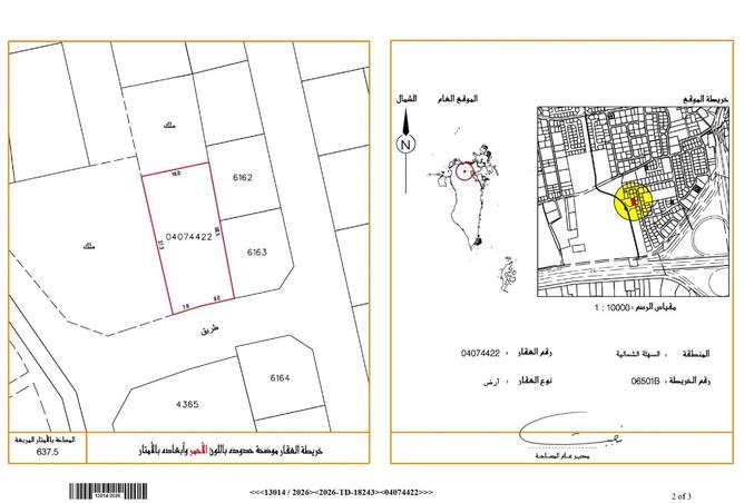 55772998 - الصورة الرئيسية للعقار