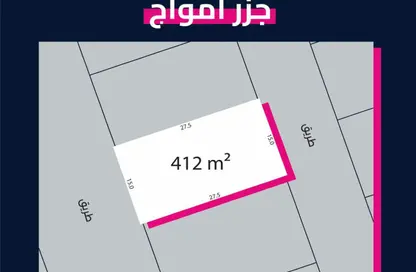 أرض - استوديو للبيع في أمواج - المحرق