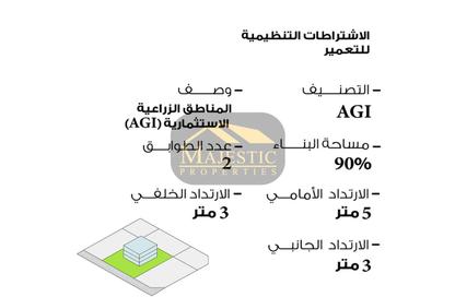 أرض - استوديو للبيع في دمستان - المحافظة الشمالية