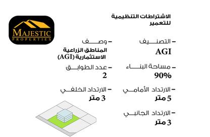 Land - Studio for sale in Dumistan - Northern Governorate Land - Studio for sale in Dumistan - Northern Governorate